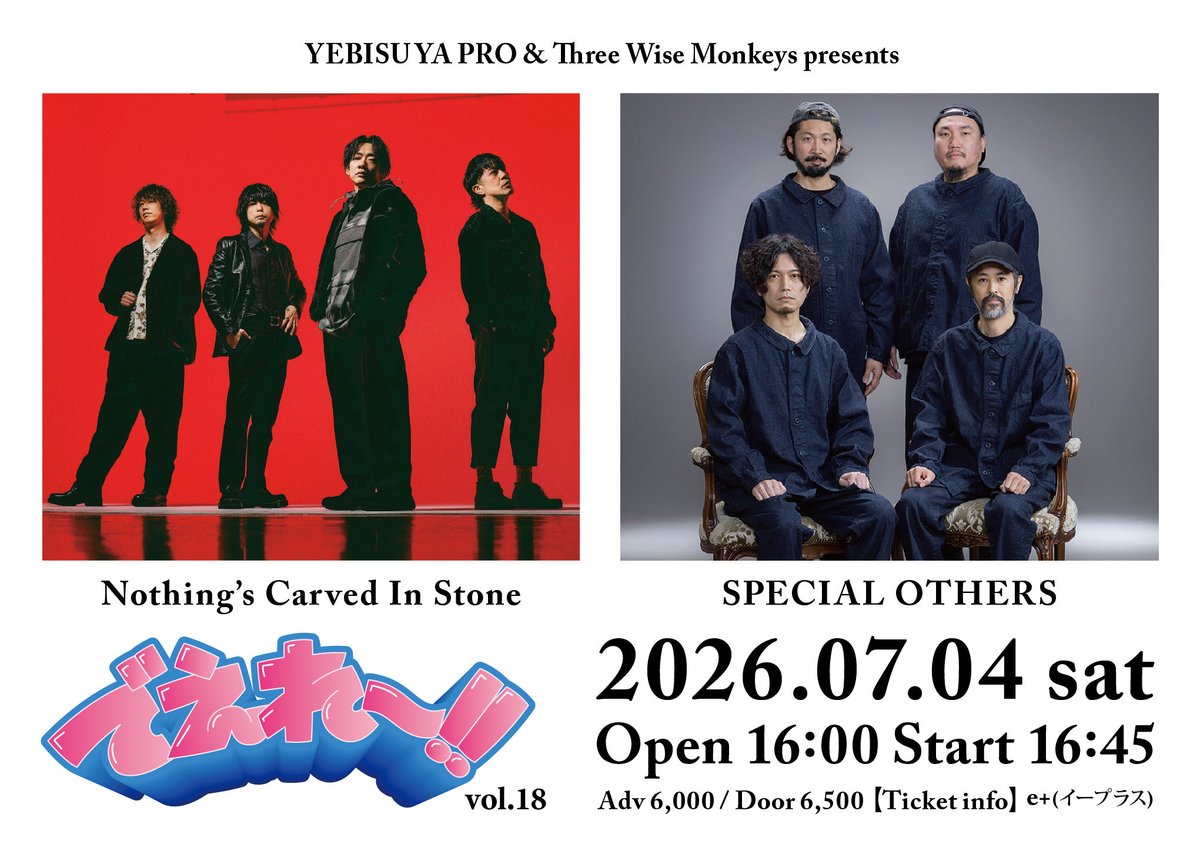 NCIS_BANDS's tweet photo. 【明日のLIVE】

YEBISU YA PRO &amp; Three Wise Monkeys presents
"でえれ〜 vol.18"
7/4(土)岡山YEBISU YA PRO
OPEN 16:00 / START 16:45

w/ SPECIAL OTHERS

先行物販は14:30〜実施予定です。

▼前売りチケットは本日まで！
https://t.co/oozROSxaJj

#ナッシングス https://t.co/sm2c2XQkxF