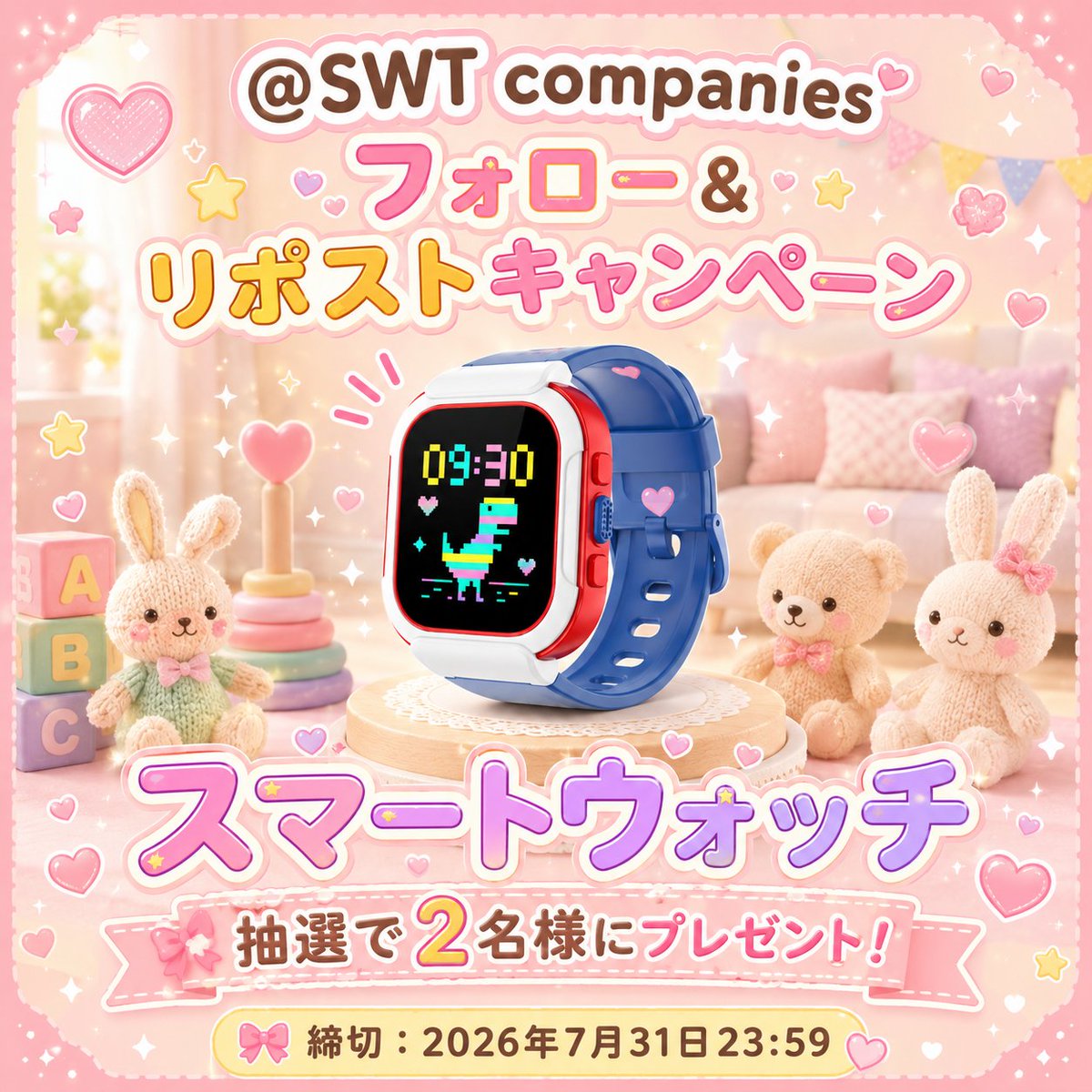 y_room12's tweet photo. ⚡合同プレゼントキャンペーン⚡
抽選で2名様に【スマートウォッチ】をプレゼント🎁
​■応募方法
① @SWT_companies をフォロー
② @y_room12 をフォロー
③ この投稿をリポスト
④ 「いいね」＋コメントに「参加希望」
​
​当選者にはDMでご連絡します✉
たくさんのご応募お待ちしてます🔥 https://t.co/f8dVxOj9hZ