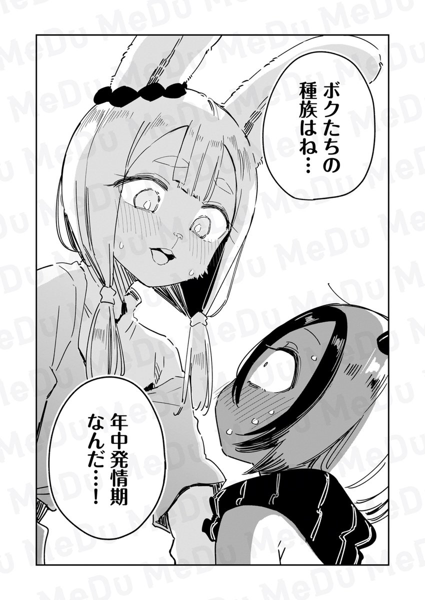 年中発情期vsサ◯ュバス(1/2) 