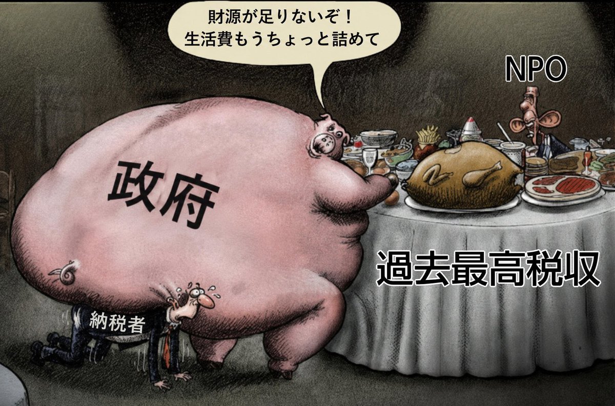 uIjEcZUtiT4964's tweet photo. 日本人が無抵抗で大人しいから政治家はブクブク私腹を肥やす
なんで黙ってるんだ日本人？？
#拡散希望ＲPご協力お願い致します https://t.co/eeg7i0yWSr