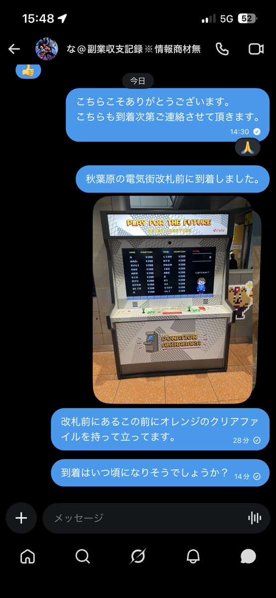 ItemChange's tweet photo. 正直ここまで悪意のあるアカウントの方は初めてです。

ナツコミのカード交換で騙されました。
この方にもし声をかけられても信じないでください。

以下やり取りの画像です。
ここで一旦返事が来なくなりました。

続きます https://t.co/qHdd2kM7SK
