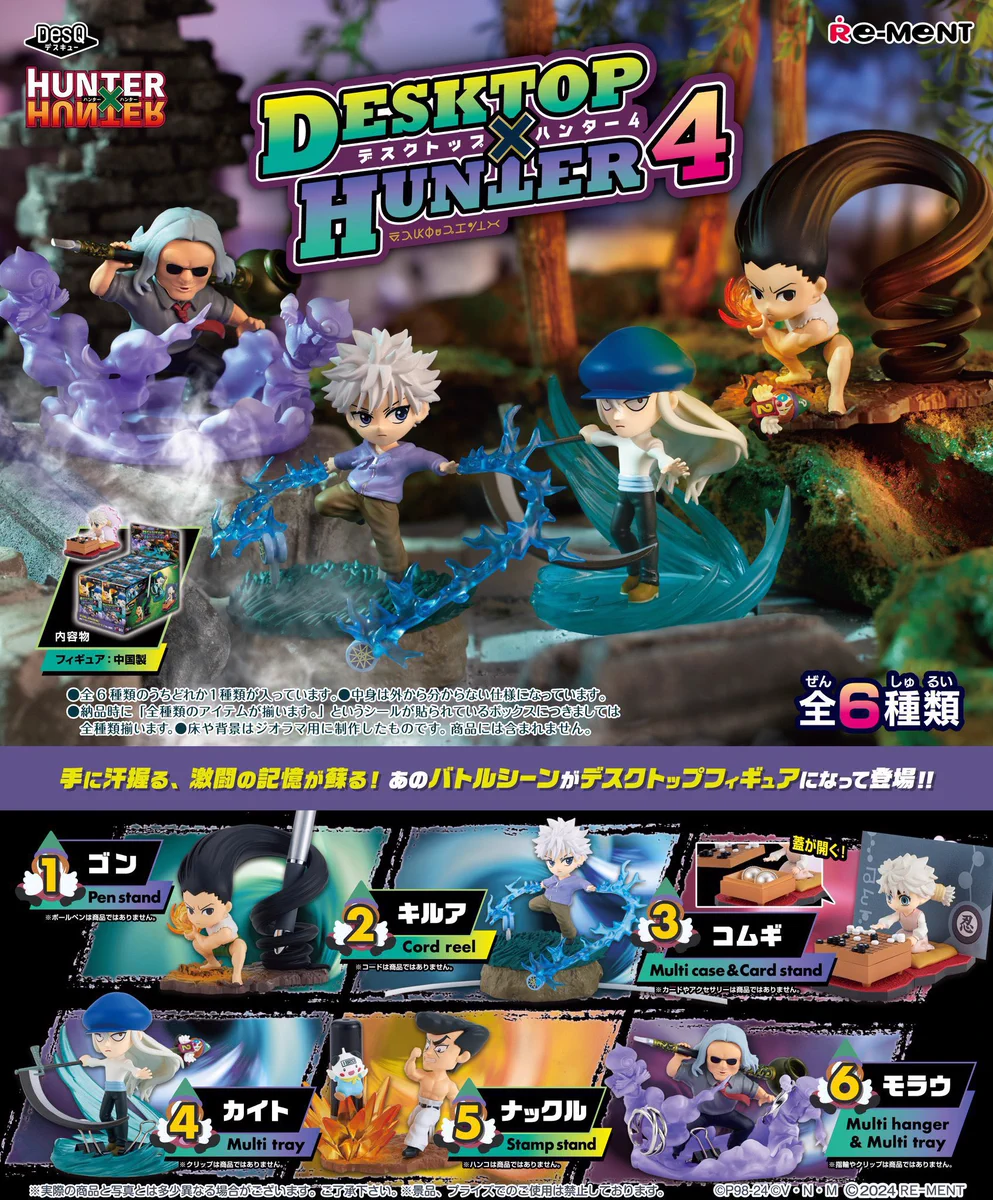 HUNTER×HUNTER(ハンターハンター)グッズ情報【非公式】 on X: 