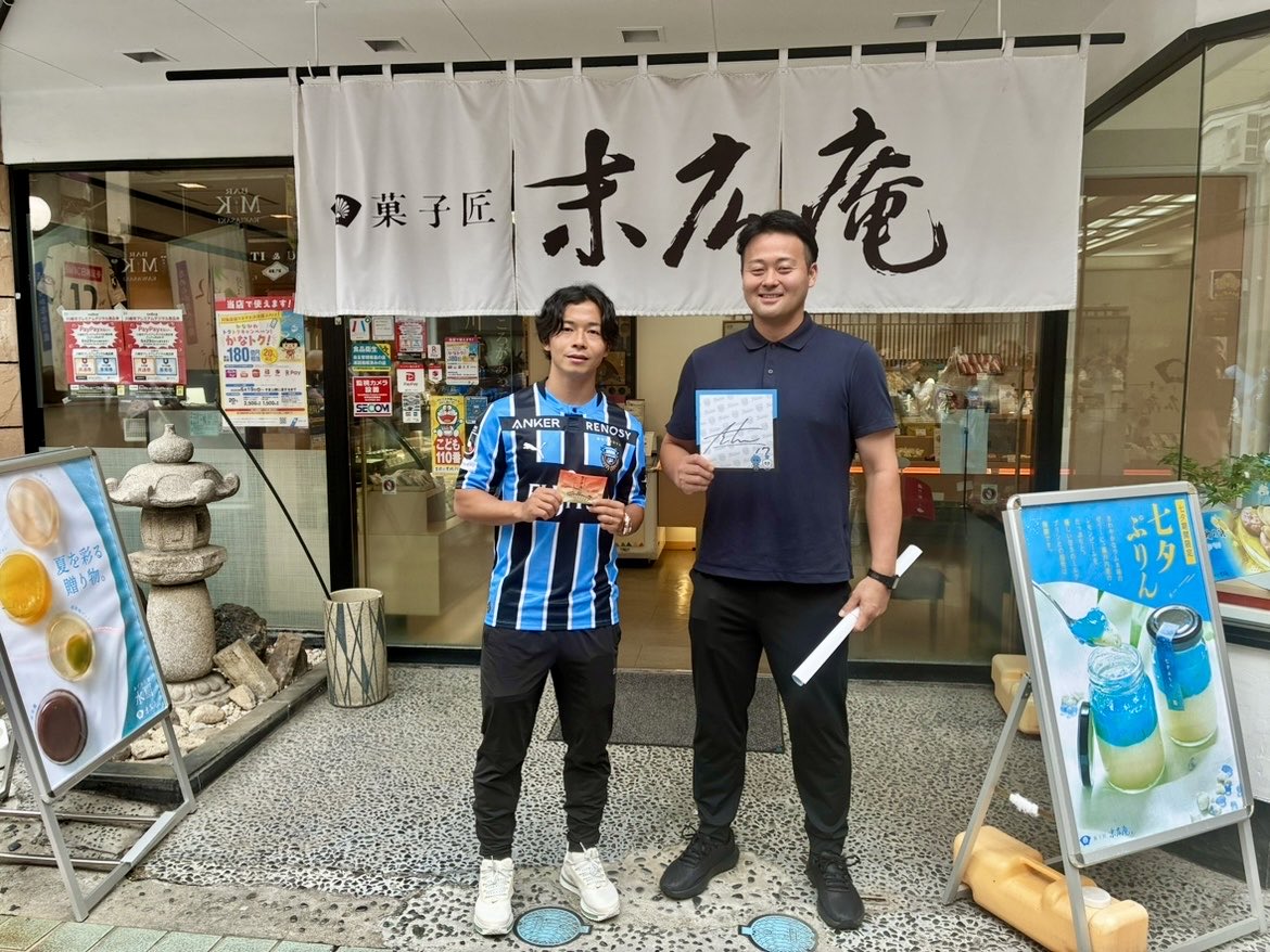 SuehiroanOkashi's tweet photo. #2026_27川崎商店街回り 
伊藤達哉選手、本店にご来店いただきました‼︎‼︎

「試合後に何も食べれないけど、どら焼きはすぐ補給できてありがたい」と、末広庵から提供させていただいておりますお菓子たちにありがたいお言葉を頂戴しました‼︎‼︎❤️

なお、みなさまに声を大にして言いたいのが、、、、伊藤選手は「惣之助の詩が好き」とのことです！
撮影用に持ってもらったやつも、「持って帰っていいですか？」と、なんかすごくかっこいいのに+してすごく可愛かったです❤️ずるいと思います！

この度はありがとうございました！！！！
今シーズンもお菓子でサポートします！

#川崎フロンターレ #伊藤達哉 選手 #frontale #2026_27川崎商店街回り