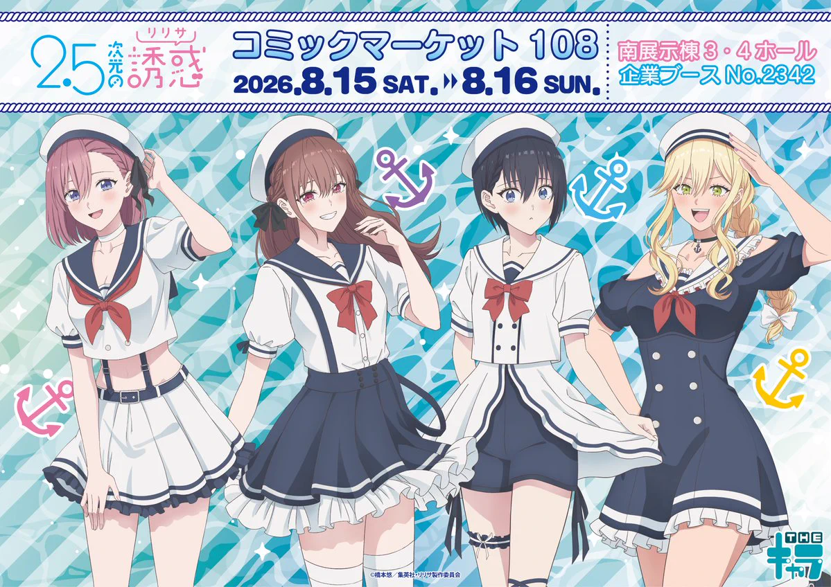 2.5次元の誘惑_公式（にごリリ）👼 on X: 