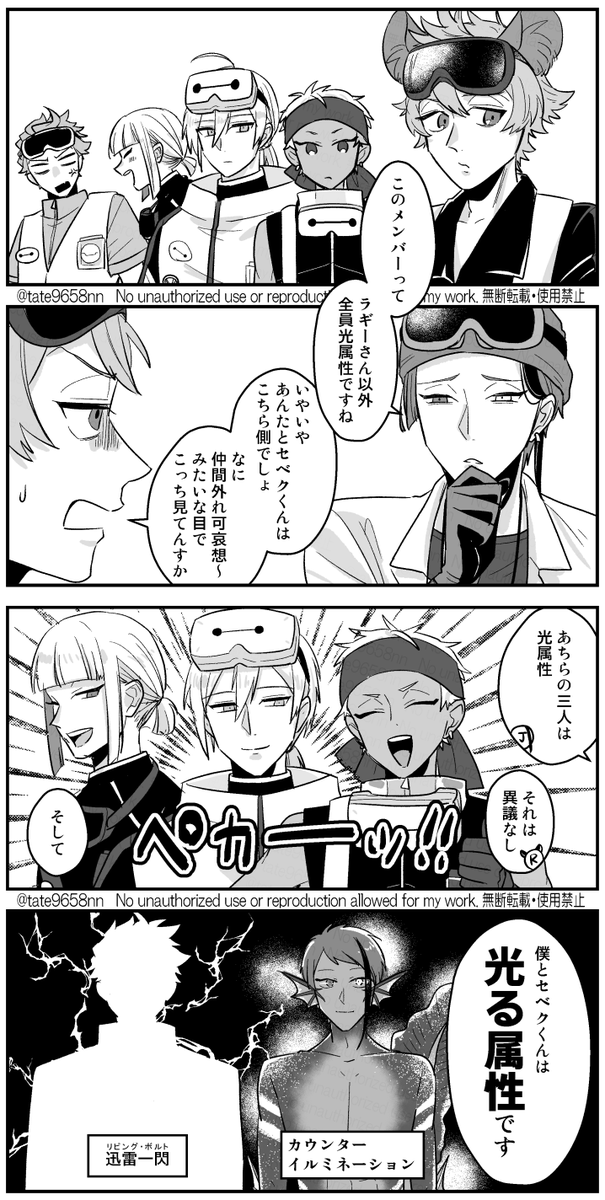 tate9658nn's tweet photo. 僕たち光属性 https://t.co/4b888kBsVh
