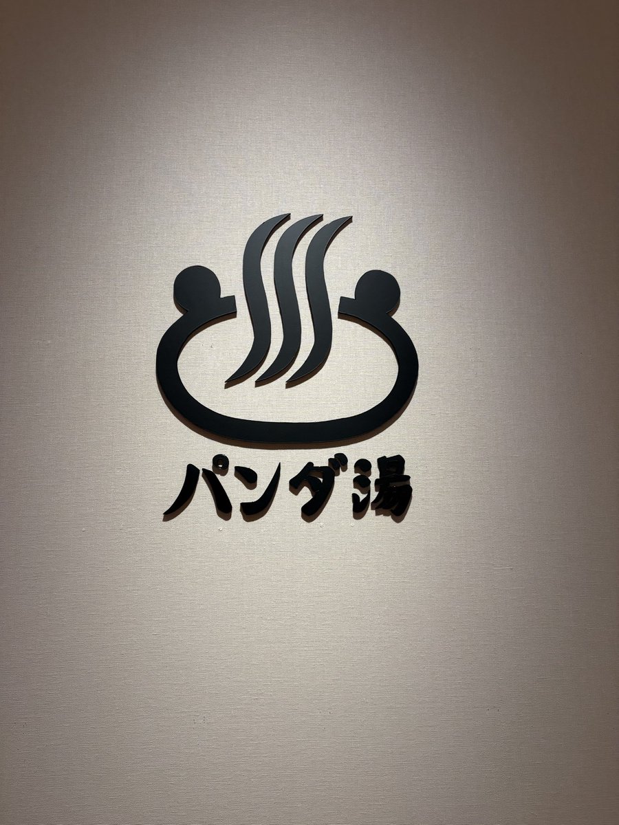 michiru8018's tweet photo. ギリギリいけた😊キニナルアニマル展。
#キニナルアニマル
#絵本原画展 https://t.co/7xQ8XAy4YH