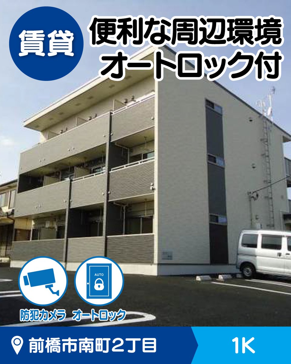 onelife6555's tweet photo. ピタットハウス前橋より賃貸情報！
オートロック、防犯カメラ付きで安心◎
ルチアーノ302のご紹介🏠

📍前橋市南町２丁目
🪟3階 / 3階建/1K
🏠5.6万円 / 1,800円

詳細はこちらからご覧ください
https://t.co/xIbgKC3vWG

本日の情報です。
お問合わせ時に成約済みの際はご了承下さい。 https://t.co/VNSRp819Fz