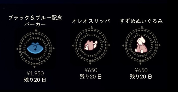 sky_tea11's tweet photo. Sky7周年イベントが始まりました(7/3～7/24)
・アニバーサリーのお祝い会場に移動しましょう
・イベント専用チケットで交換できるアイテムが3種類 
・ゲーム内ショップに新アイテムが3種類   
・お試し魔法はお祝い会場からもらえます https://t.co/FVtqZJ3Pjn