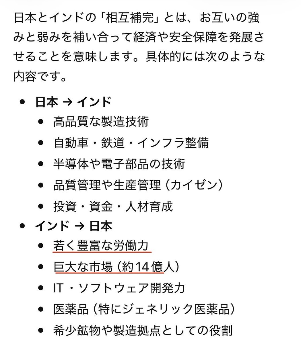 piyococcochan2's tweet photo. ホンマにイヤ🫩何が相互補完やねん。日本から2兆円投資する時点で相互ちゃうやん。

若く豊富な労働力⁉️ 自国がめっちゃ成長してるのに有能なら日本へは来ませんわ。
巨大な市場⁉️日本人の平均と同等の収入がある人は1〜3%しかおらんのやで？ https://t.co/UX76cQBxHC