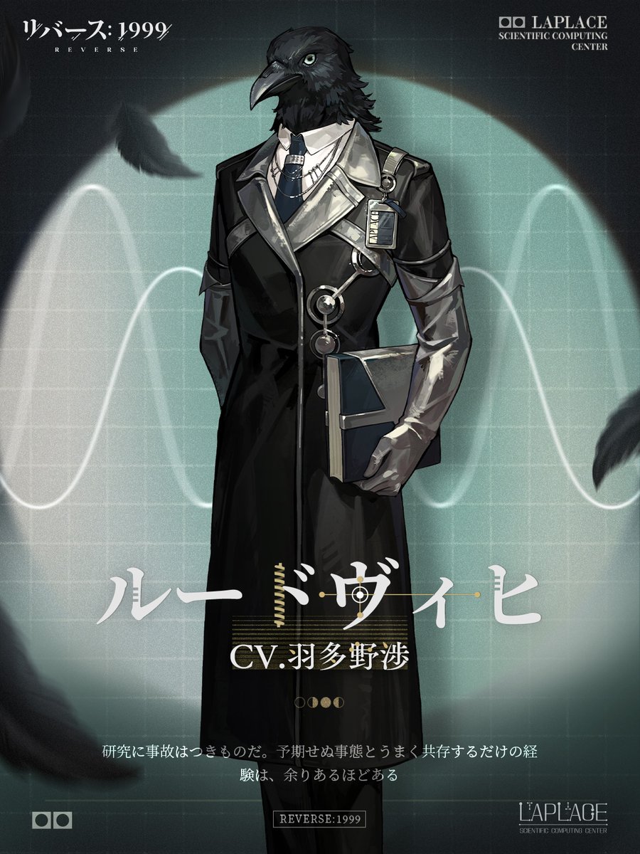 Reverse1999_JP's tweet photo. 【キャスト紹介】

「研究に事故はつきものだ。予期せぬ事態とうまく共存するだけの経験は、余りあるほどある」​​​​​​ ​​​ 

＃リバース1999
＃Verꓸ3ꓸ6最後にして最初の原理 https://t.co/YcHNbKdLjb