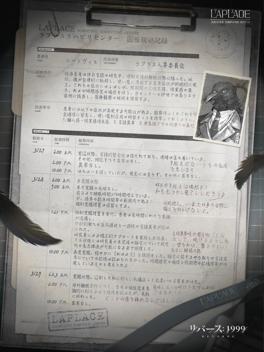 Reverse1999_JP's tweet photo. 【キャスト紹介】

「研究に事故はつきものだ。予期せぬ事態とうまく共存するだけの経験は、余りあるほどある」​​​​​​ ​​​ 

＃リバース1999
＃Verꓸ3ꓸ6最後にして最初の原理 https://t.co/YcHNbKdLjb