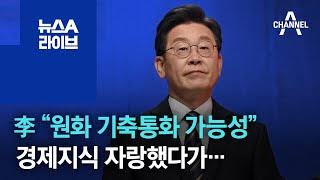 nickdasugar's tweet photo. 원화 기축통화론... 😂

"더불어민주당 소속 김중남 강릉시장은 취임과 동시에 해당 내용이 담긴 ‘전 시민 민생안정지원금 지원계획’을 결재했다" https://t.co/ejCQDJZVCw
