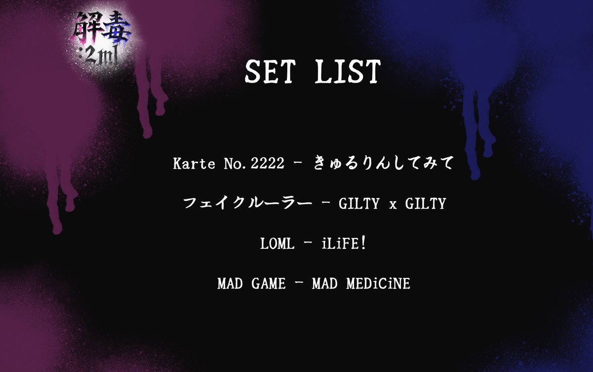 gedoku_2ml's tweet photo. #GDK_Setlist https://t.co/kUiUtwMjrK