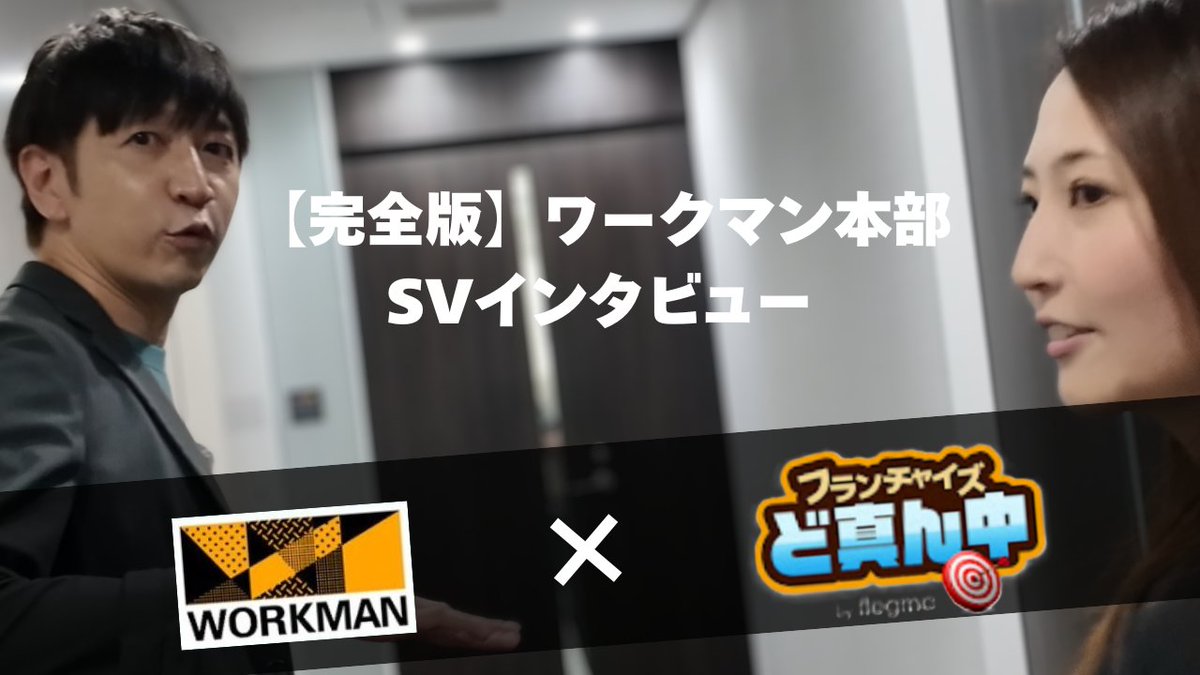 workman_FC tweet picture