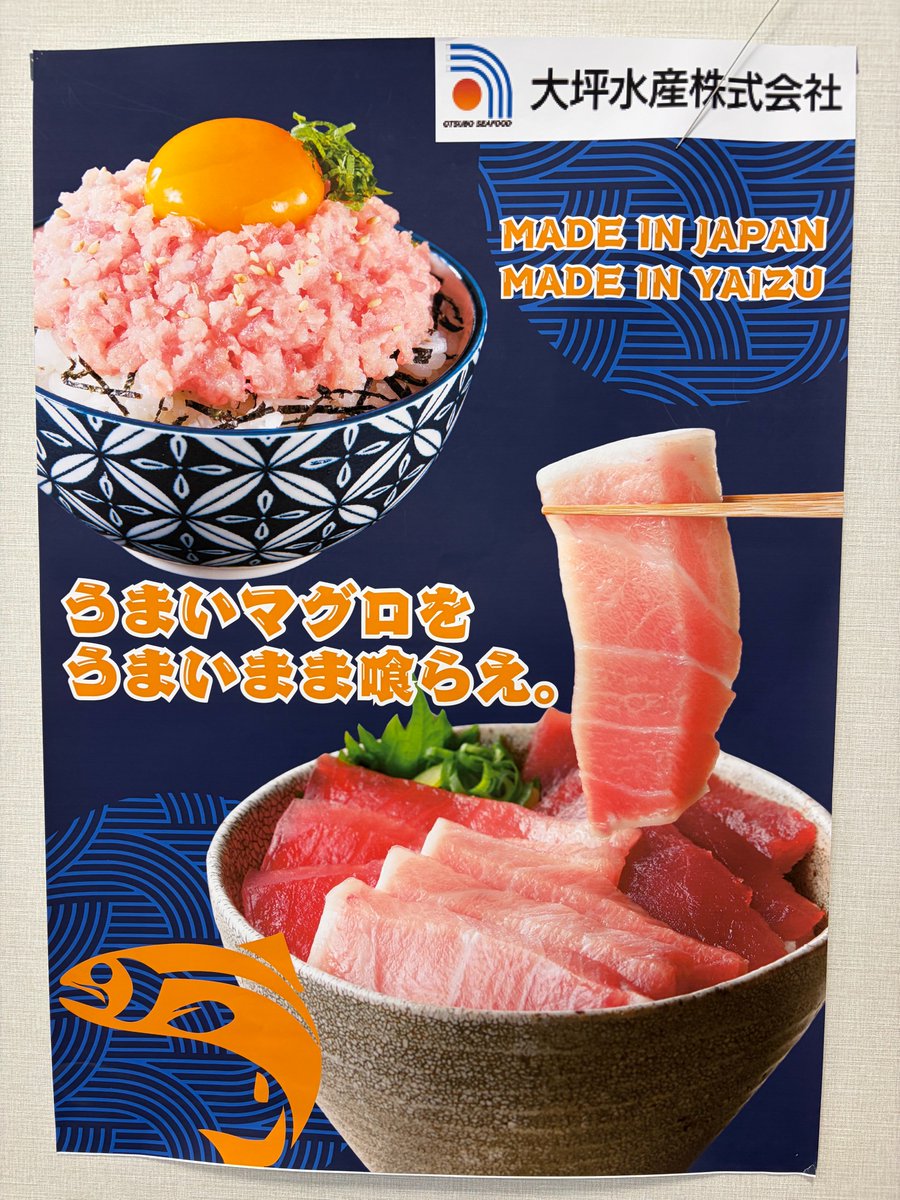 大坪水産株式会社【公式】 tweet media