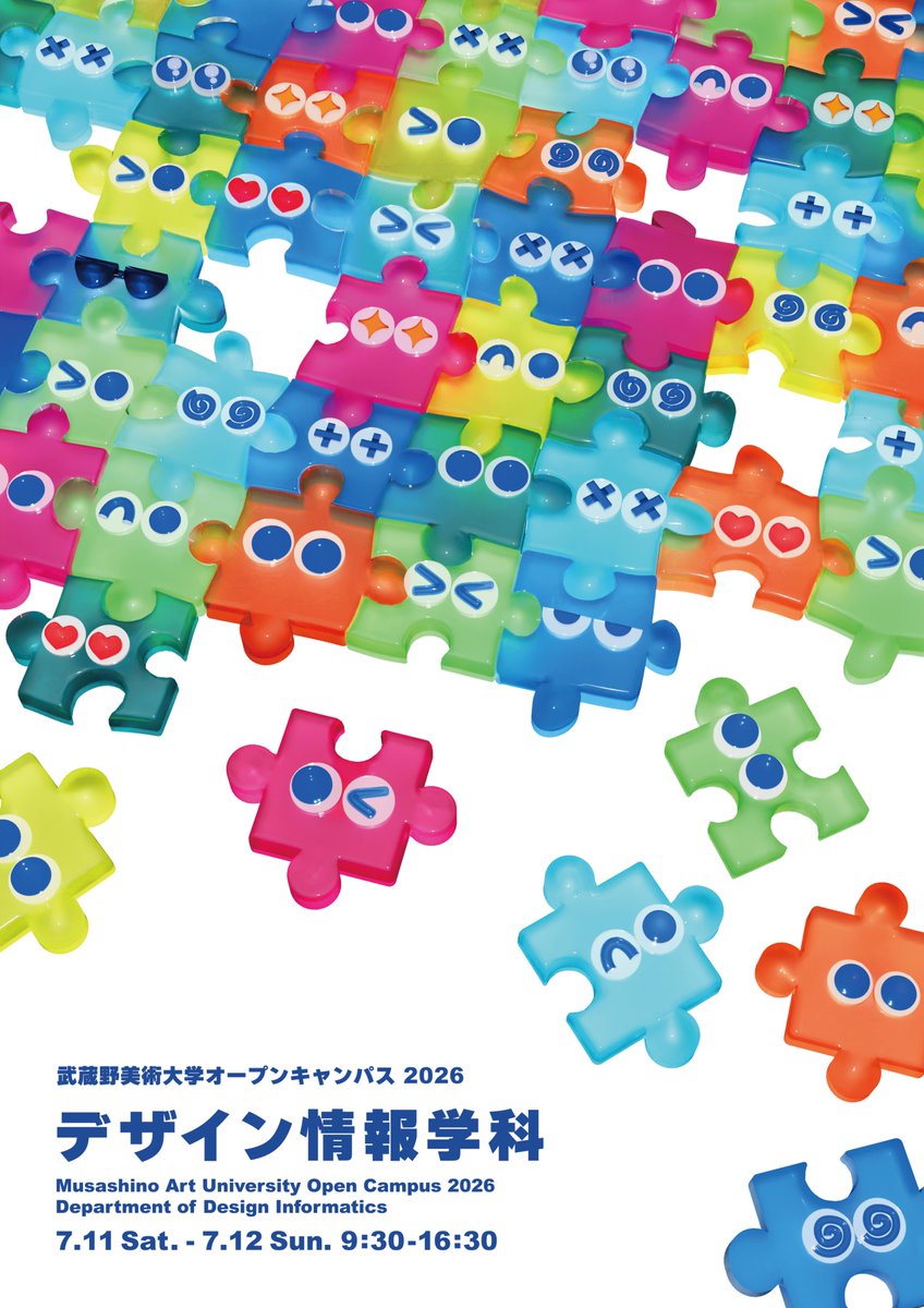 di_opencampus's tweet photo. 🧩武蔵野美術大学 デザイン情報学科
オープンキャンパス2026を開催します！

📅7/11(土)・12(日)
🕤9:30〜16:30
📍武蔵野美術大学 鷹の台キャンパス 9号館3・4階
※来場には事前予約が必要です。

▼ご予約・詳細はこちら
https://t.co/57hNkAHaIY https://t.co/xTpkUjQ96f
