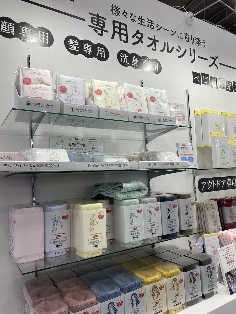 iksus10's tweet photo. 先月２５日、東京の展示会に行って来ました。そこで三重県津市のおぼろタオル（株）の製品、専顔タオルを知りました。とても良いタオルなので、ぜひ、当店でも扱わせていただきたく、取扱の希望を出させていただきました。もし取扱が可能なら、今月中には販売を開始したいと思います。 https://t.co/K3Sg62de04