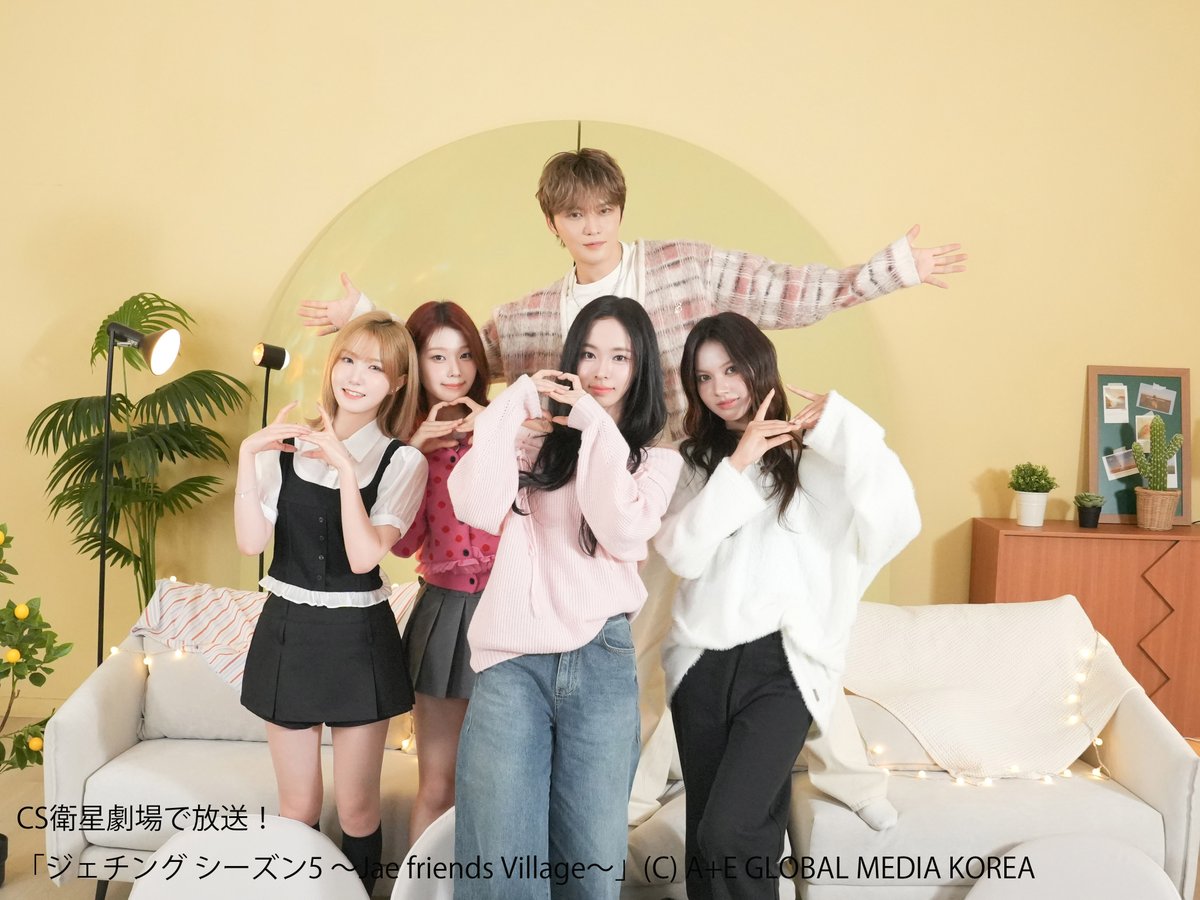 EISEI_GEKIJO's tweet photo. ＼放送まで、あと１日💚／

#JAEJOONG(#ジェジュン)出演！
——————————
ジェチング シーズン5
～Jae friends Village～
——————————
🗓【#10】7月4日(土)午後11:00
🗓【#11】7月4日(土)深夜0:00

【#11】ゲスト：SAY MY NAME
ヒトミ、シュイ、カニー、ドヒ

JAEJOONGが愛情を注ぐ娘たち
SAY MY NAMEが登場。
タメ口モードと礼儀の境界線で混乱
貴重な師弟トークをお楽しみに！

詳細はこちら▶️https://t.co/VQ5GuUD0l8