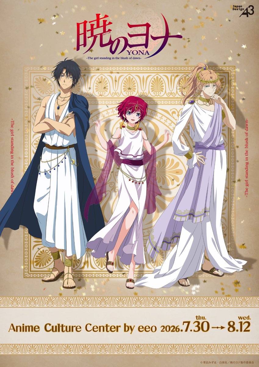 eeo_store's tweet photo. 📢おしらせ!!
TVアニメ「#暁のヨナ」POP UP CORNER開催決定👑
ギリシャ風衣装がテーマの新商品が登場です！

開催期間：7/30(木)～8/12(水)  
開催店舗：Anime Culture Center by eeo (松屋浅草3階) 

先行通販は本⽇より開始👇
https://t.co/NoAxUN28JC

ご購入特典もございます🎁
詳細は画像をチェック🔍