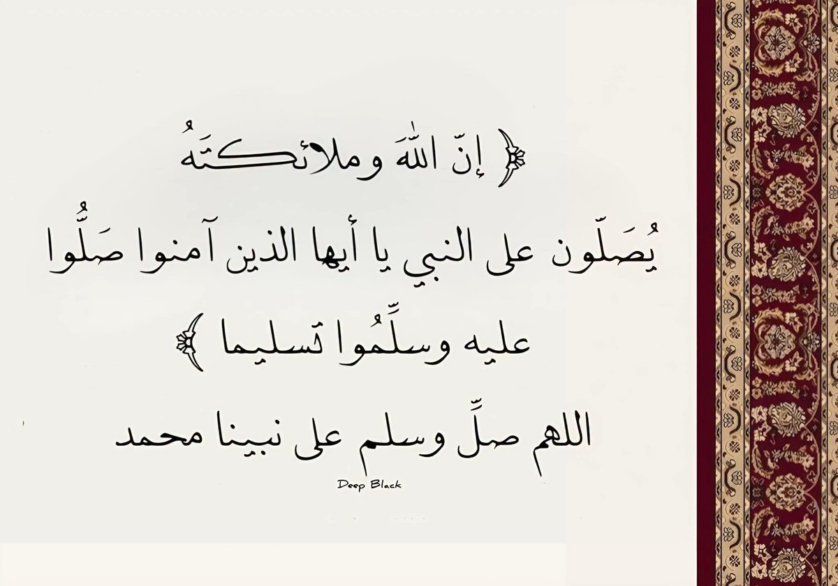 YousofJoe4's tweet photo. آللَّهُــمَّ صَلِّ وَسَـــلِّمْ وَبَارِڪ على نَبِيِّنَـــا مُحمَّد ﷺ https://t.co/9kSx7rjnFz