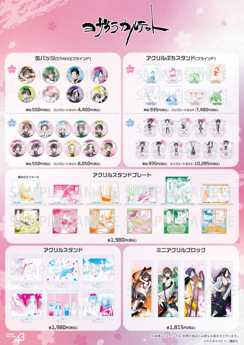 ⋆˚⟡┈┈┈┈┈⟡˚⋆ 🎀お知らせ🎀 ⋆˚⟡┈┈┈┈┈⟡˚⋆ 『夜桜