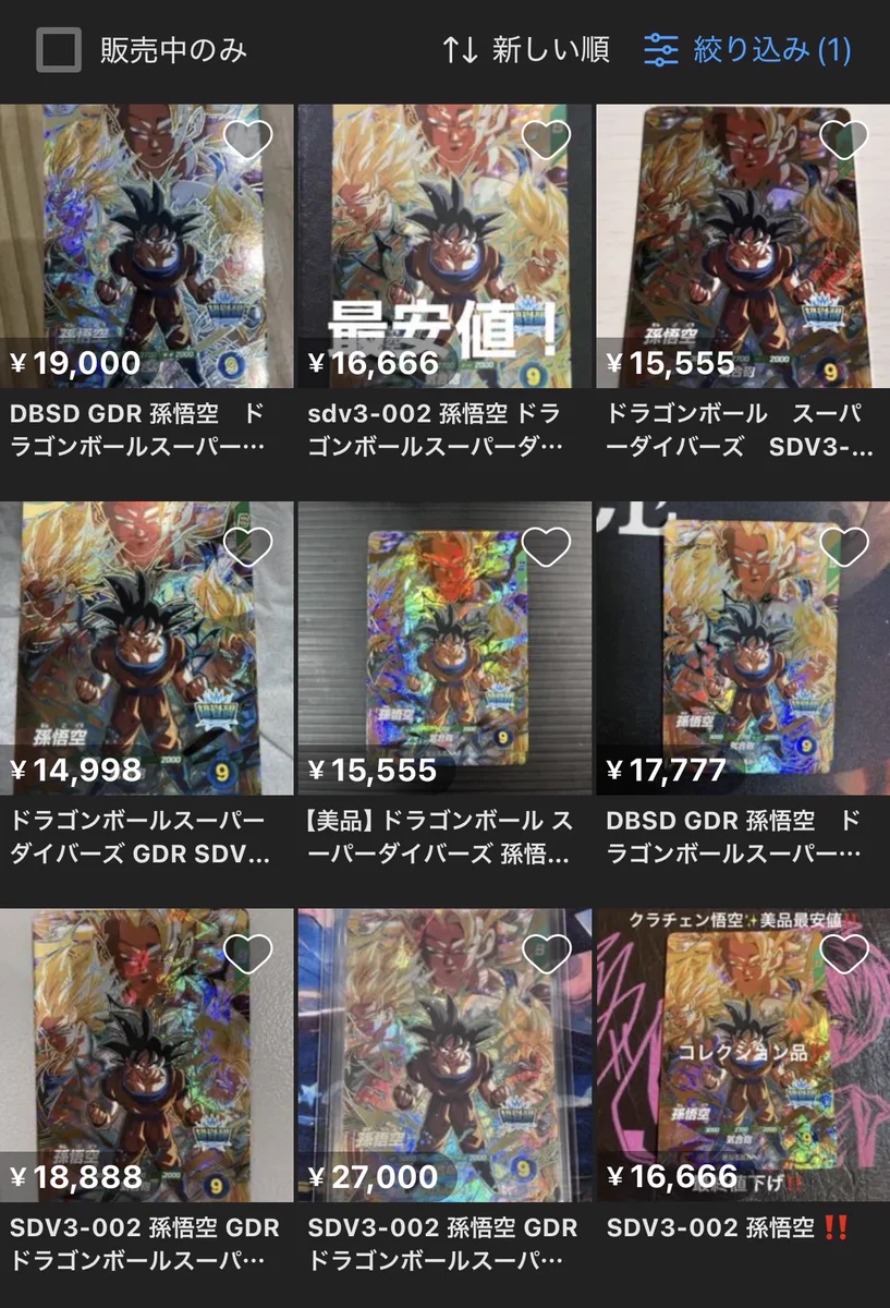 DBSDV相場ナビ on X: 