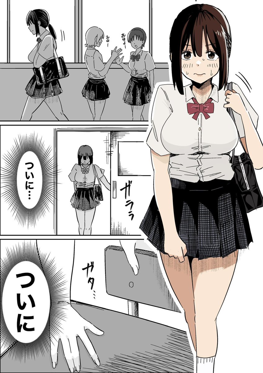 【再掲】学校でエロ下着チャレンジする話(1/2) 