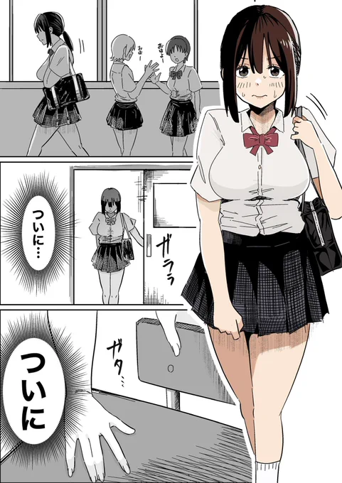 【再掲】学校でエロ下着チャレンジする話(1/2) 