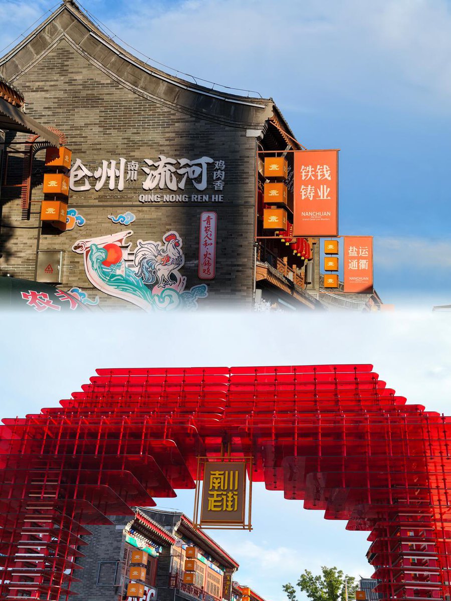 Catty1027's tweet photo. 周末到沧州！
河北省沧州市 https://t.co/y4T9fmtOjA