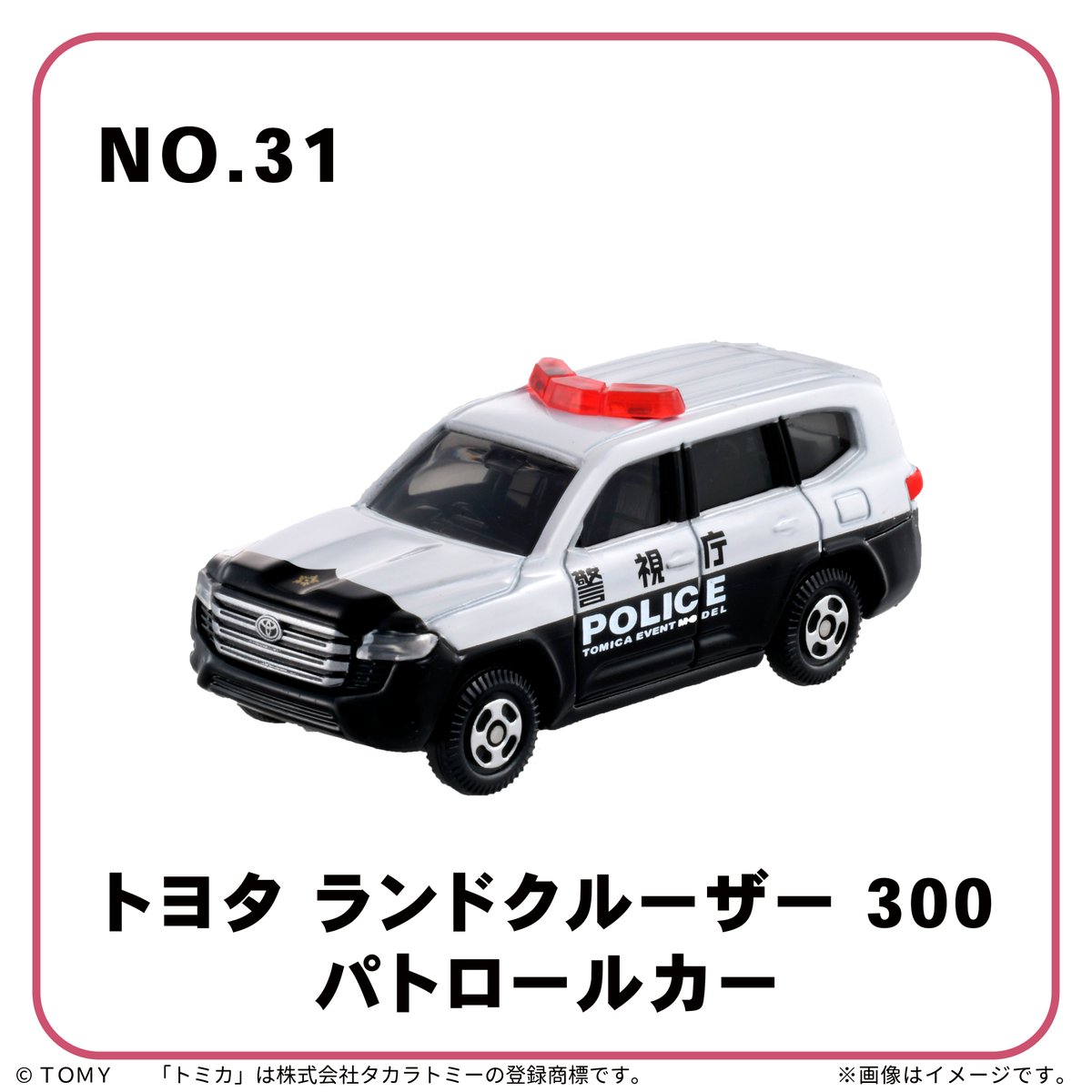 ✧＼トミカ博 in TOKYO 2026／✧༚ イベント会場でしか手に入らない