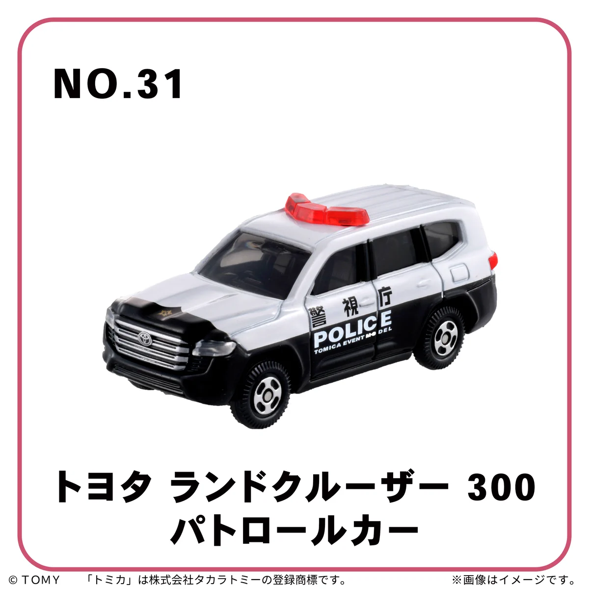 トミカ博 in TOKYO on X: 