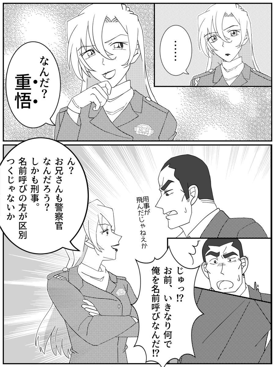 enjudc's tweet photo. 【再掲/重千（未満）】
『呼び方の変化』 
※2025年10月に投稿した作品です。映画および温泉回の情報は反映されておりません。
※現在より少し前の時系列のつもりです。 https://t.co/xaNQ1ZVTnl