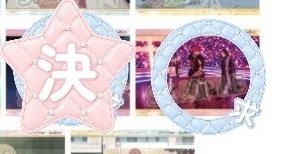 canaria_no_yume's tweet photo. 【交換希望】
超かぐや姫！ SWEETS PARADISE スイーツパラダイス スイパラ

《譲》
アクスタ→彩葉、かぐや2、帝2、真実2、乃依
ネームバッジ→雷
ブロマイド→彩葉(歯磨き)、帝、雷

《求》
アクスタ→ヤチヨ
ブロマイド→黒鬼

本日18:30以降池袋手渡し(移動をお待ちいただけるなら山手線沿いの他の駅でも可)

アクスタは2:1までok。
乃依くんは推しですがアクスタ1点提供可。
郵送交換歓迎します。
FF外からでもお気軽にどうぞ。