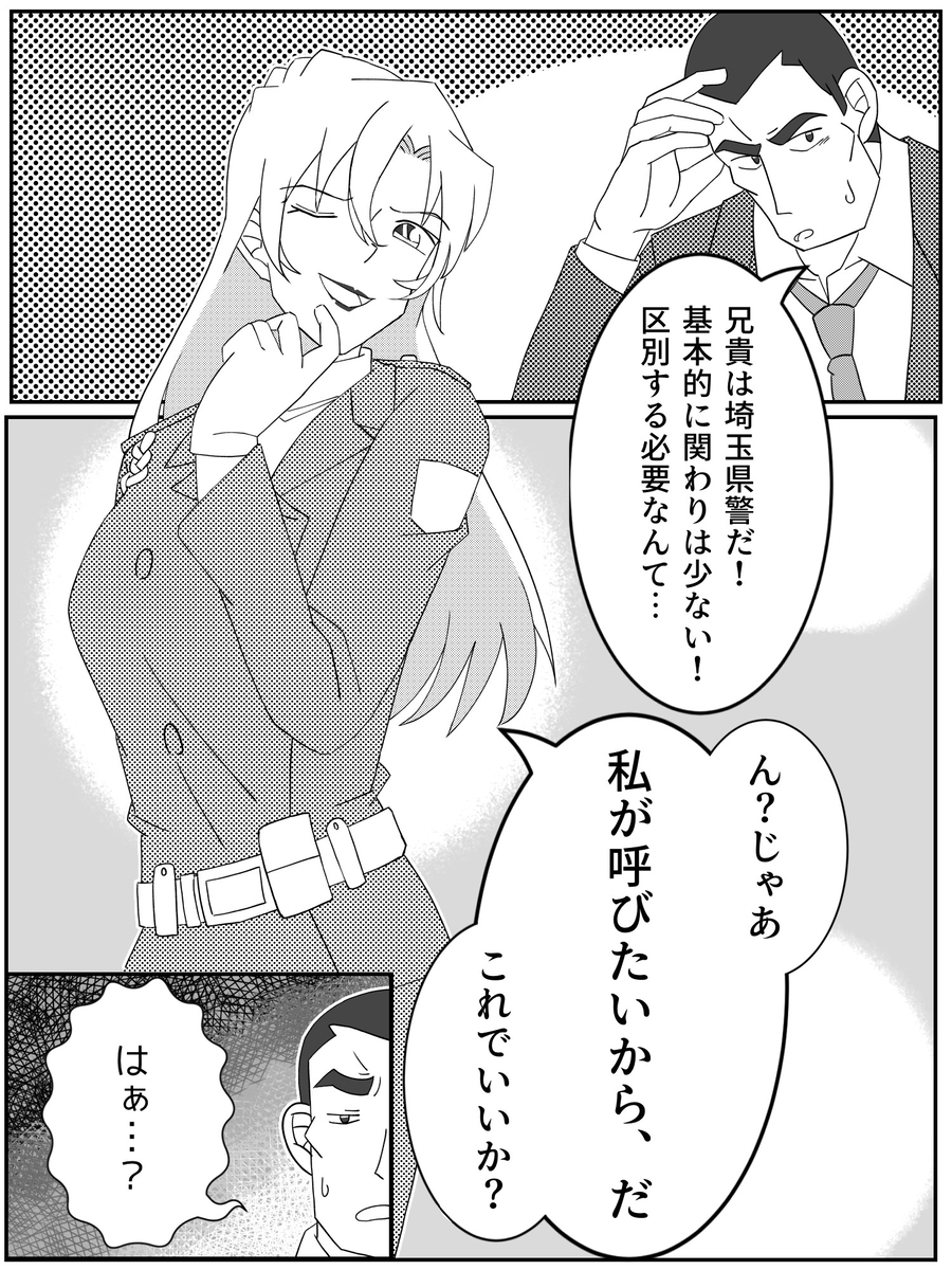enjudc's tweet photo. 【再掲/重千（未満）】
『呼び方の変化』 
※2025年10月に投稿した作品です。映画および温泉回の情報は反映されておりません。
※現在より少し前の時系列のつもりです。 https://t.co/xaNQ1ZVTnl