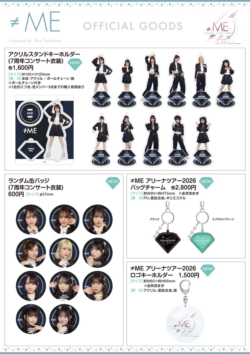 Notequal_ME's tweet photo. 【#ノイミーグッズ情報】

7月17日(金)・18日(土)
#ノイミーアリーナツアー2026
「喝采パレード」＠神奈川県・横浜アリーナ
にてグッズ販売を実施いたします💎˖°

▼詳細・その他グッズ
https://t.co/9zD4VbRL0w

みなさまぜひご利用ください！

#ノイミー https://t.co/3KMwXlue1I
