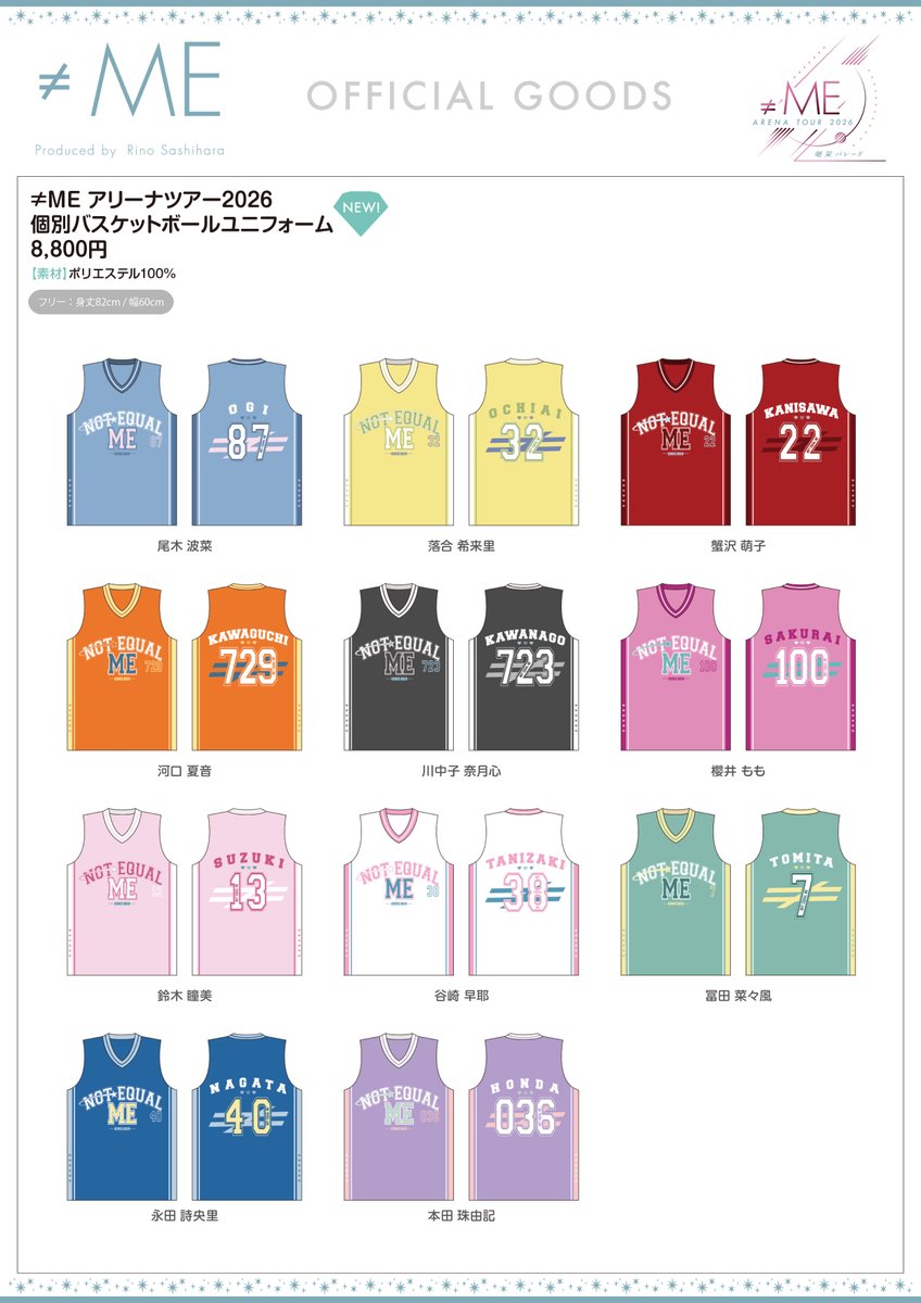 Notequal_ME's tweet photo. 【#ノイミーグッズ情報】

7月17日(金)・18日(土)
#ノイミーアリーナツアー2026
「喝采パレード」＠神奈川県・横浜アリーナ
にてグッズ販売を実施いたします💎˖°

▼詳細・その他グッズ
https://t.co/9zD4VbRL0w

みなさまぜひご利用ください！

#ノイミー https://t.co/3KMwXlue1I