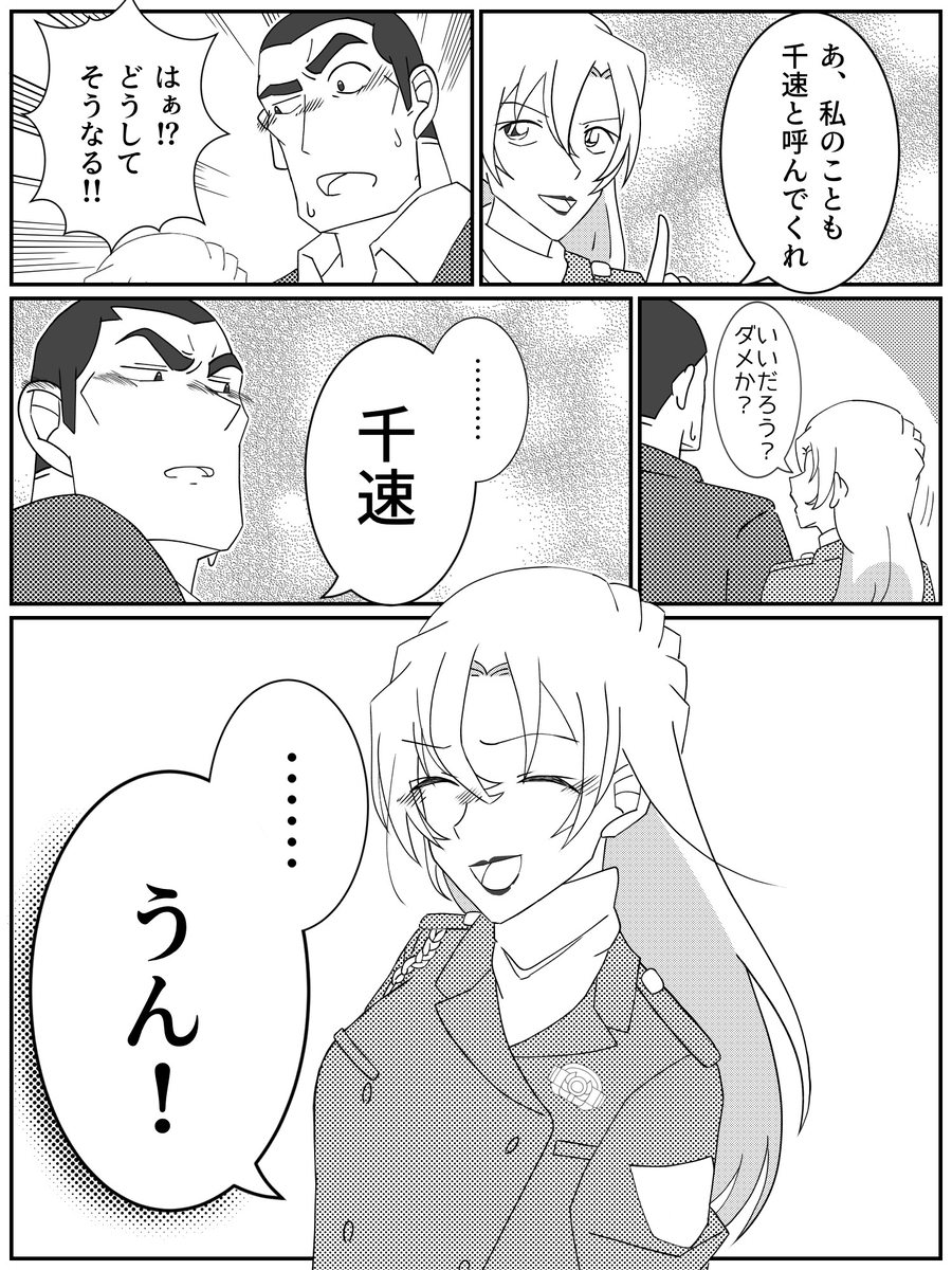 enjudc's tweet photo. 【再掲/重千（未満）】
『呼び方の変化』 
※2025年10月に投稿した作品です。映画および温泉回の情報は反映されておりません。
※現在より少し前の時系列のつもりです。 https://t.co/xaNQ1ZVTnl