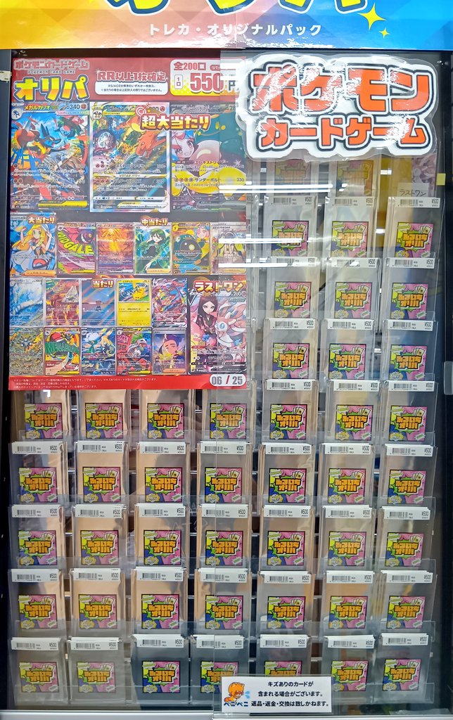 🔥オリパ最新情報🔥 新しいオリパ作成致しました🤗 【ラストワン
