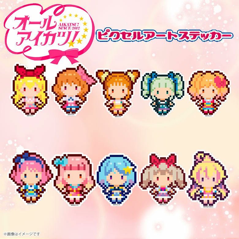 mobileland's tweet photo. ＼🎀㊗公開決定🍓／                                   

「#アイカツ」シリーズのステッカーが好評発売中です🎤👗  
 売り切れているものもありますので気になる方は是非お立ち寄りください❣
#アイカツスターズ新作 　
https://t.co/wnIWzeabe0 https://t.co/wGcRGa2jX3