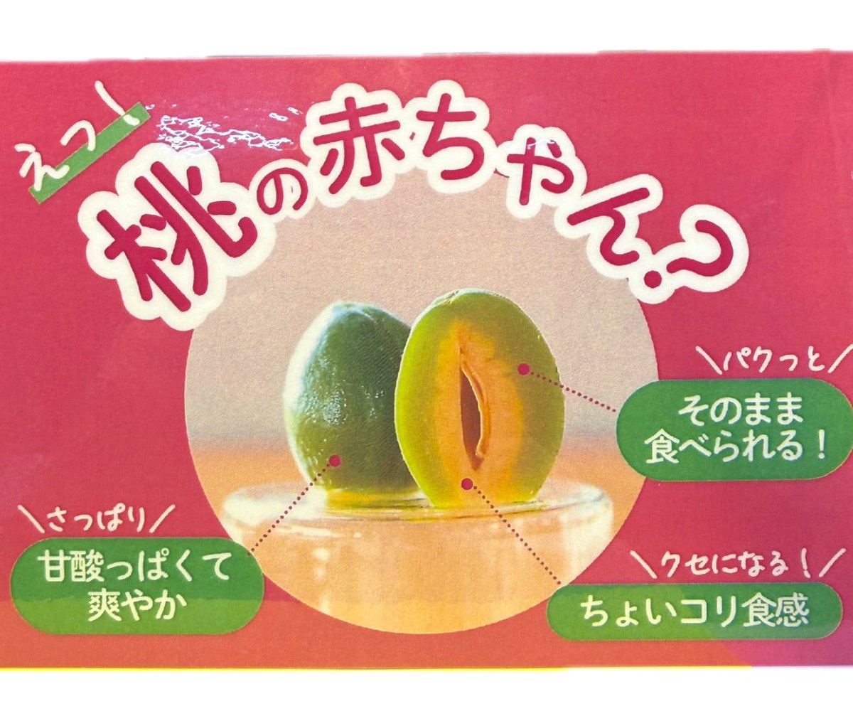 shingenyakata's tweet photo. こんにちは😊

【ももっこ】 販売中です🍑

甘酸っぱくてさっぱりしていてこれからの暑い時期にピッタシ🩵
アレンジもたくさん‼️

お好みでお召し上がりください🥰

数量限定ですのでお早めに💦

#信玄館 #アサヤ食品 #ももっこ https://t.co/SnUypgn3tL