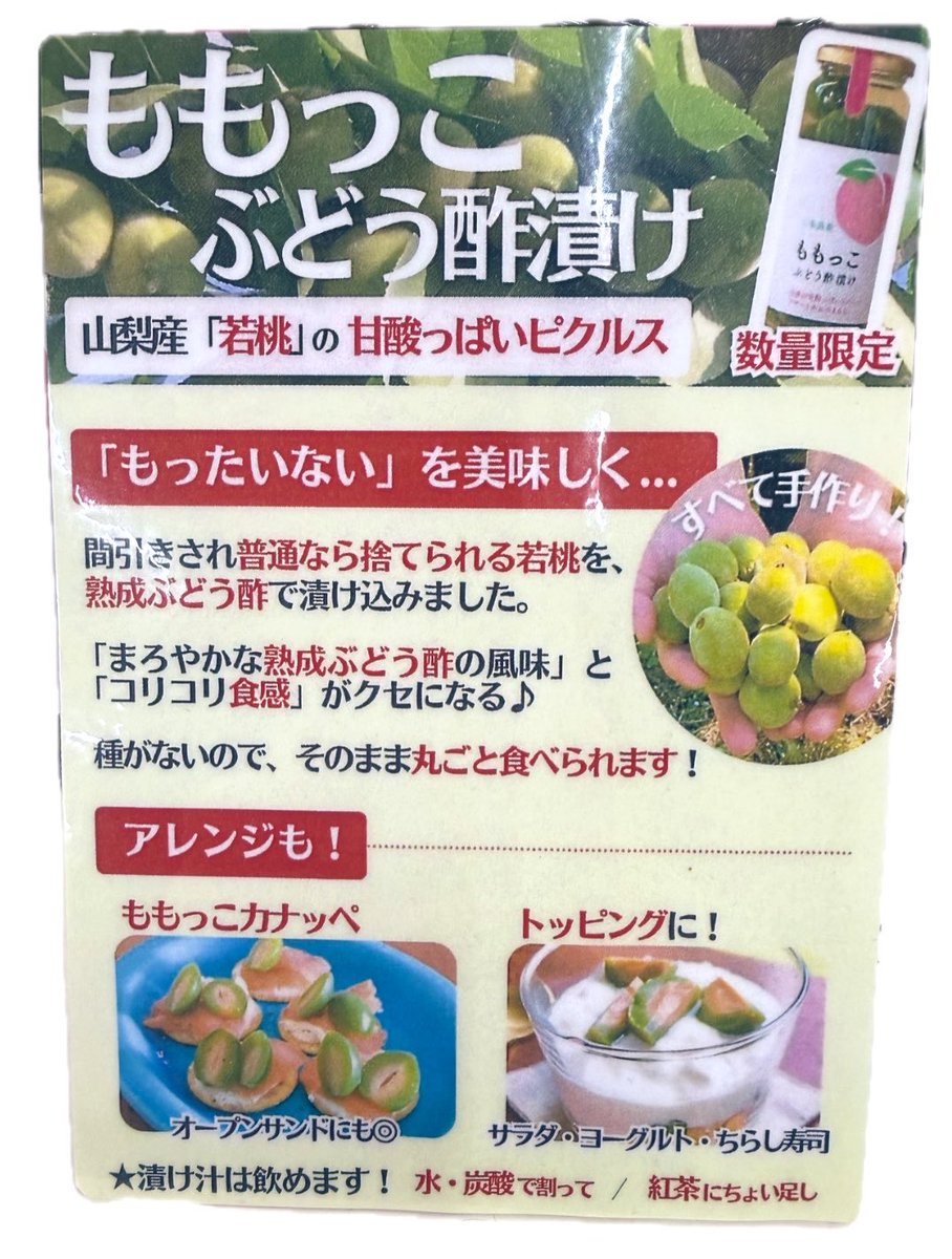 shingenyakata's tweet photo. こんにちは😊

【ももっこ】 販売中です🍑

甘酸っぱくてさっぱりしていてこれからの暑い時期にピッタシ🩵
アレンジもたくさん‼️

お好みでお召し上がりください🥰

数量限定ですのでお早めに💦

#信玄館 #アサヤ食品 #ももっこ https://t.co/SnUypgn3tL
