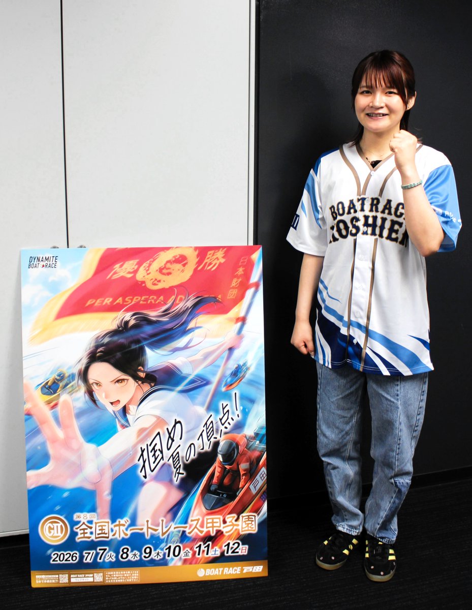 daily_boatrace's tweet photo. 【#ボートレース戸田 Ｇ２】７日から全国ボートレース甲子園を開催　和歌山代表の #田上凜 が“ジャイアントキリング”狙う/レース

👇戸田は「チルト０・５まで」でも…奮闘へ！👇
https://t.co/Jx7D22g7Ks

#全国ボートレース甲子園 #ボートレース #BOATRACE @daily_boatrace https://t.co/RpDNUAX6lQ