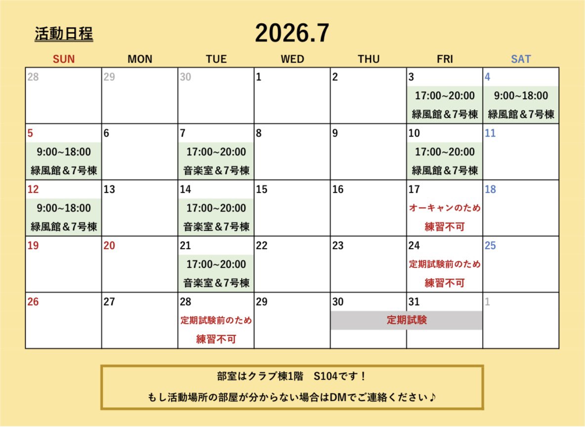 asuwind's tweet photo. 愛知淑徳大学ウィンドオーケストラです✨
先月に引き続きトランペットが在籍0名のため急募でございます😭😭
楽器未所持、未経験でも大丈夫👍🏻
毎週火曜、金曜の17:00〜20:00に活動しておりますのでお気軽にお越しください！

質問等ございましたらぜひDMまで📤 https://t.co/jILnACY0ST