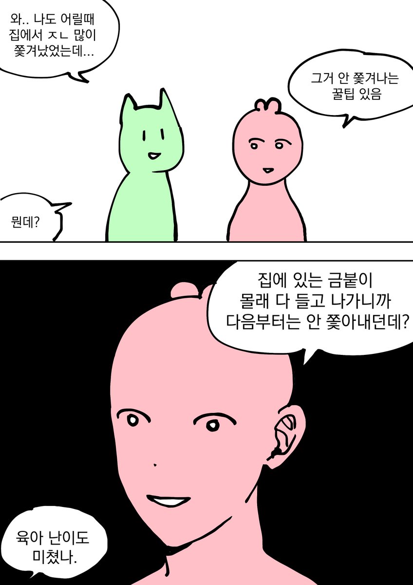BJUKMOTww01's tweet photo. 금쪽이 (금은 쪽 빨아간 내 새끼) https://t.co/4fQPfHw3Cn
