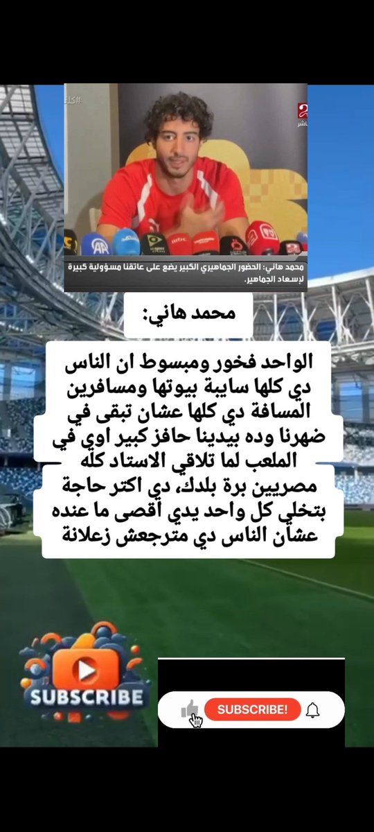 Atat2020Hussein's tweet photo. محمد هانيالواحد فخور ومبسوط ان الناس... https://t.co/GhaqQrkfth