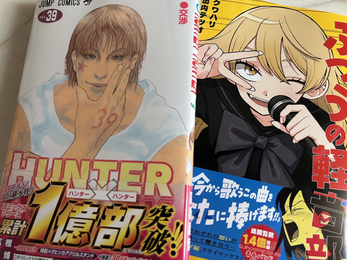 prf_174's tweet photo. 久々漫画買った気がする https://t.co/SRDGNTabva