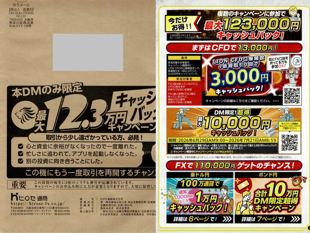 裏小枝の裏 FX•CFD•暗号通貨 tweet media