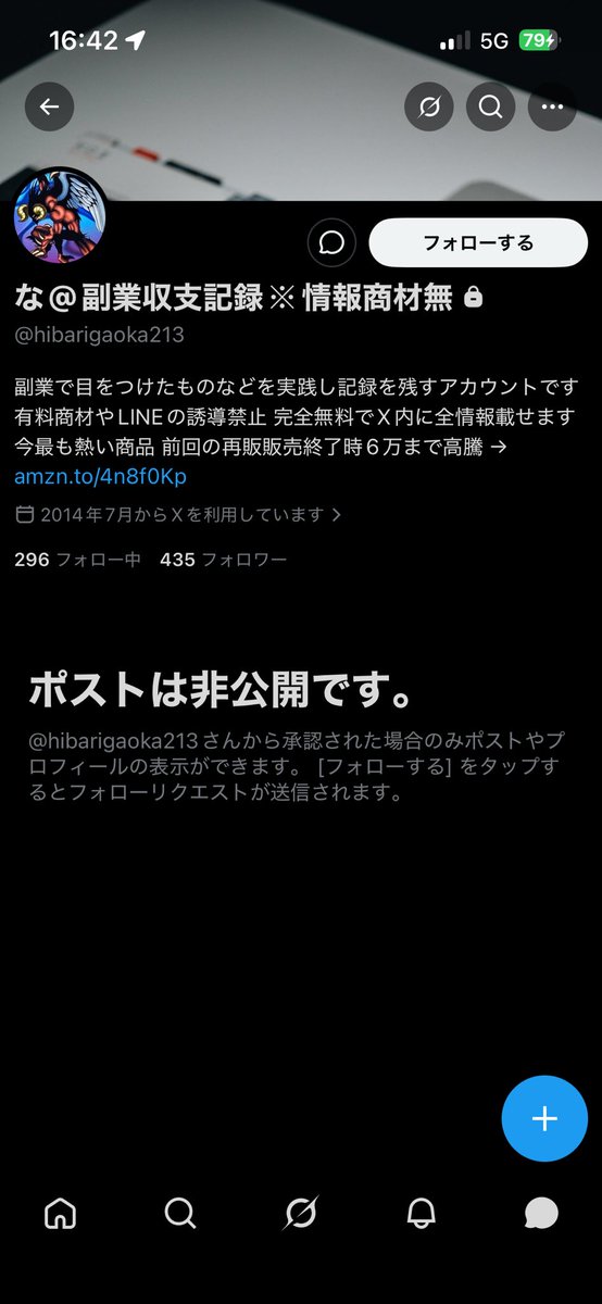 ItemChange's tweet photo. 注意喚起ポスト後アカウントが鍵垢になりました。
@hibarigaoka213 https://t.co/q9VFN0jTza