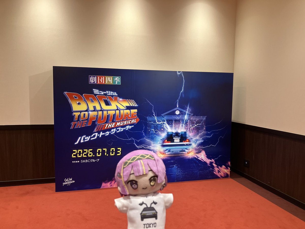 4696usi's tweet photo. BTTF凄い良かったよ。見ないのは人生の損ていえるくらい凄かった。結局余りチケ使う人見つからないからLonさんと観てきたよ。見せ方や演出や音がとにかく凄いから見たほうがいいよ本当に。15年とか20年前くらいにライオンキングみただけだったけど、劇団四季ハマりそう
#ろんはみている https://t.co/R1m6iI4UZ6