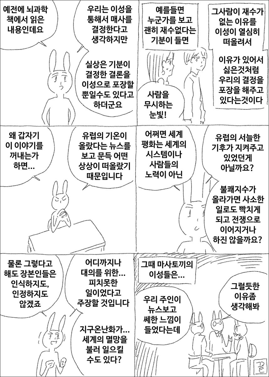 masatokki's tweet photo. 세계멸망이론 https://t.co/Qn2WM1K8it